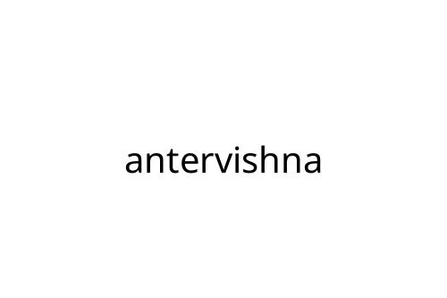 antervishna