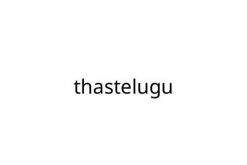 thastelugu