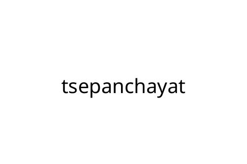 tsepanchayat