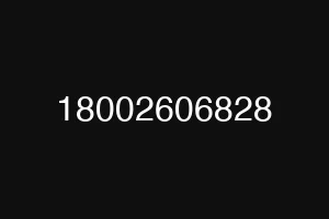 18002606828